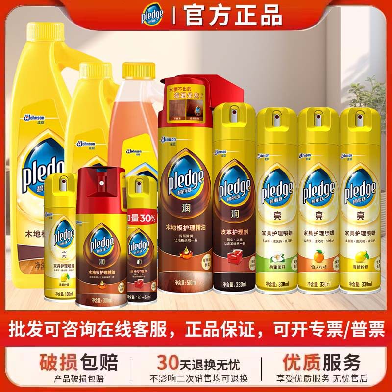 碧丽珠木地板护理精油家具护理喷蜡实木地板清洁护理剂