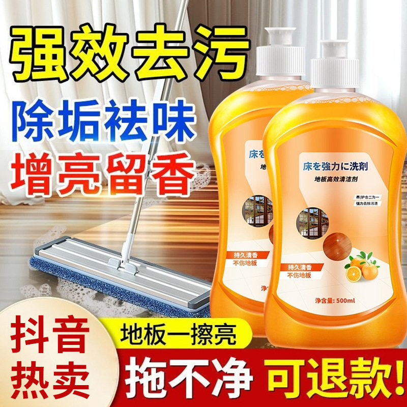 地板清洁剂清香速干拖地清洁液家用地板擦地去污增亮地板洁净,洗护清洁剂/卫生巾/纸/香薰,洗地机用清洁剂,淘宝优惠券,粉丝福利购,淘宝优惠卷