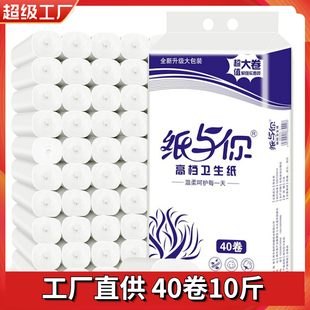 纸与你高档卫生纸约10斤家用无芯原生卷纸卷筒纸超柔厕所纸