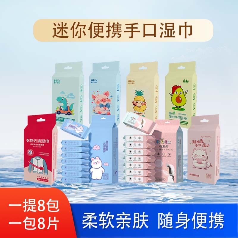 湿巾学生军训擦脸止汗湿巾清凉降温婴儿可用独立包装,洗护清洁剂/卫生巾/纸/香薰,提神/降温/凉感湿巾,淘宝优惠券,粉丝福利购,淘宝优惠卷
