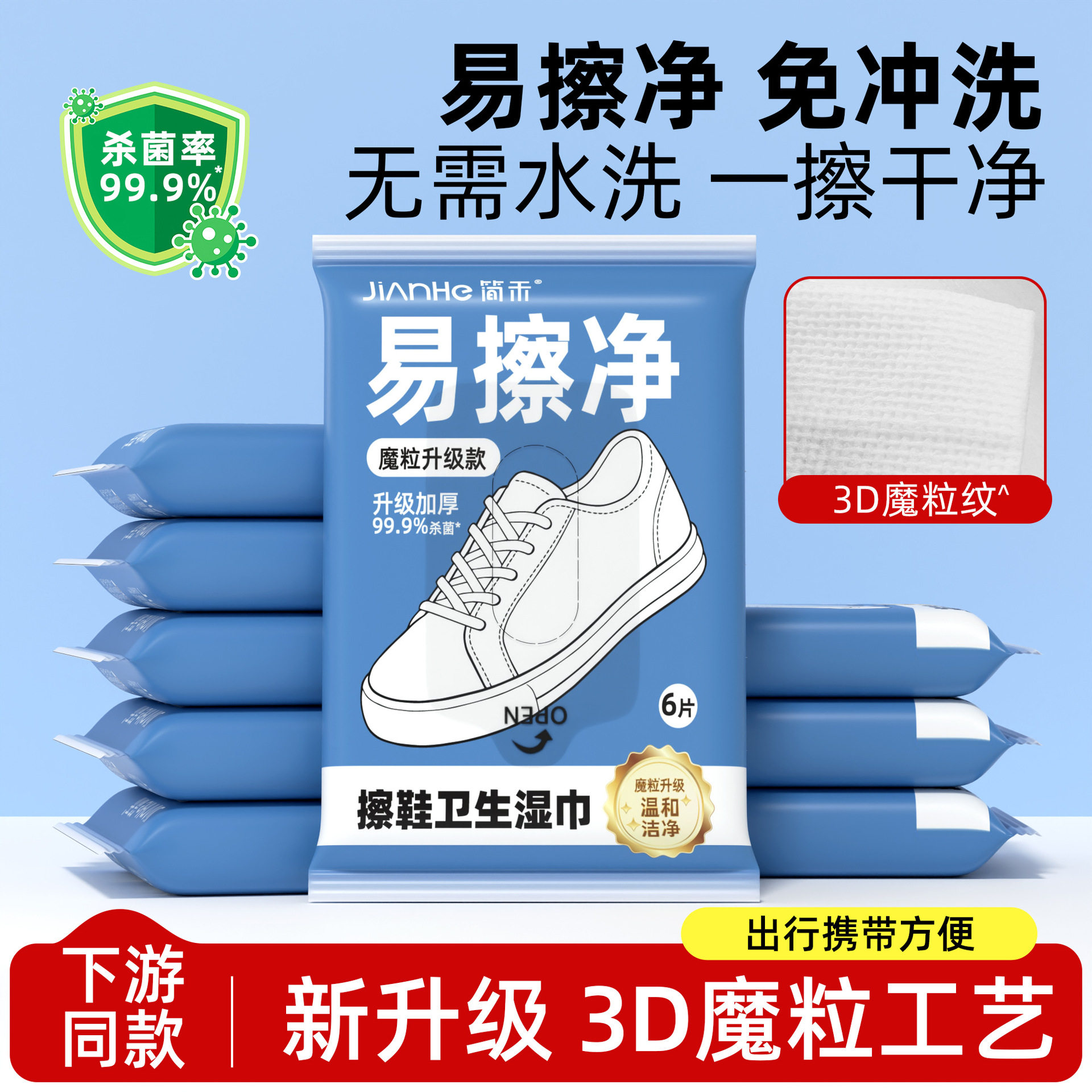 爆款一次性磨砂3D擦鞋湿巾式小白鞋清洁去污免水洗湿纸巾,洗护清洁剂/卫生巾/纸/香薰,擦鞋湿巾,淘宝优惠券,粉丝福利购,淘宝优惠卷