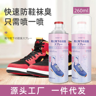 球鞋 子运动鞋 除臭喷雾 袜除臭喷雾剂oe代发m脚臭脚汗克星厂家鞋 鞋