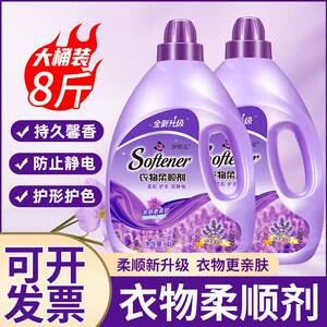 柔顺剂衣物护理剂大桶家用防静电持久留香家庭实惠装经典款厂家