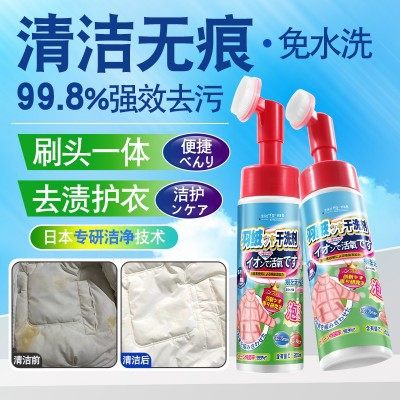 羽绒服干洗剂家用泡沫型免水洗去顽固污渍油渍衣物清洁清洗剂神器