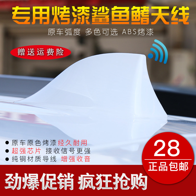 Dedicated Baojun 510 530 310 730 560 Shark fin antenna refit Radio automobile decorate partsin the Car/Articles/Fitting/Refit , Auto Parts and Accessories , Car Antenna  category - from Buy2taobao.com to provide professional Taobao agent buy service