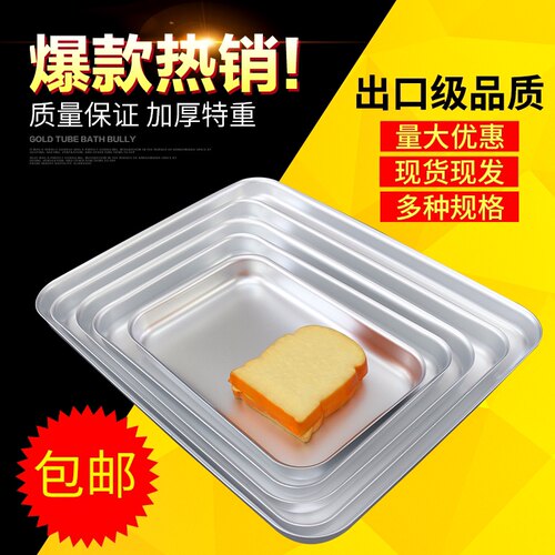 加厚烤盘烤箱长方形不粘牛轧糖蛋糕多功能商用披萨烘焙铝烤盘模具 - 封面