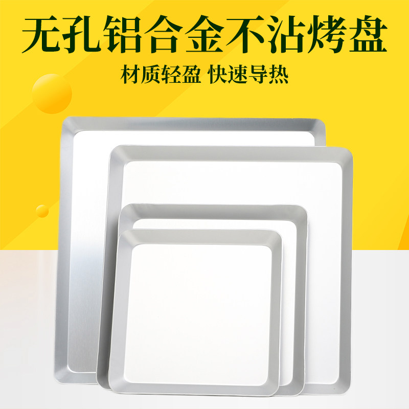 商用不沾烤盘加厚正方形阳极工艺披萨盘冲孔芝心披萨模具欧式家用