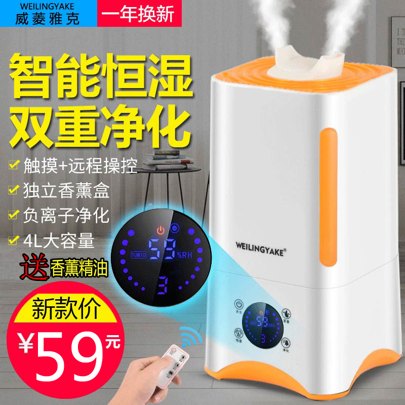 加湿器家用静音大容量卧室办公室空调空气净化小型迷你桌面香薰机