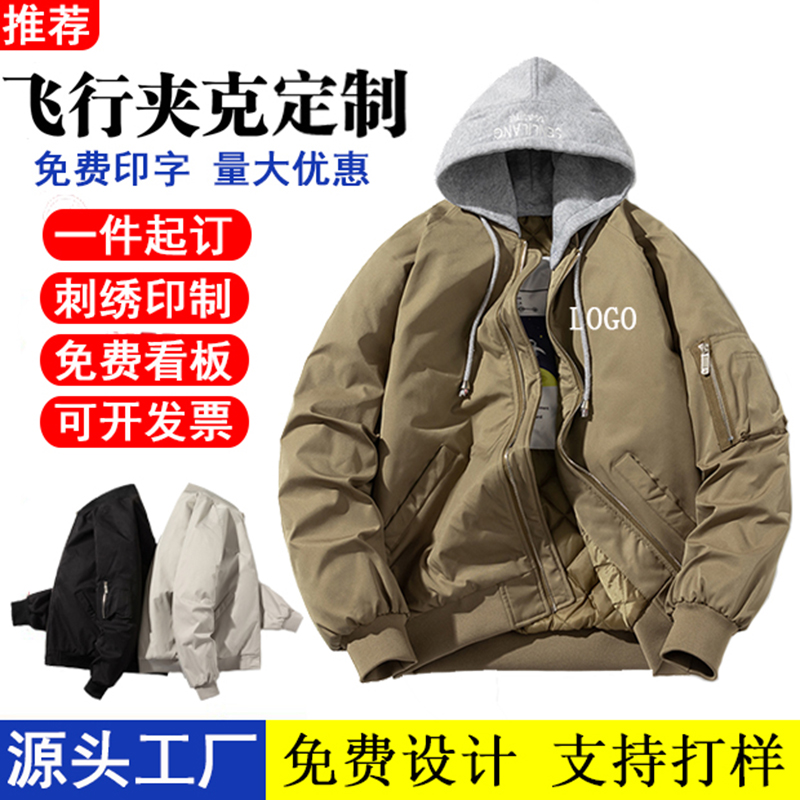 工作服定制飞行夹克刺绣印LOGO工装棒球服厚外套团队装班服印字图