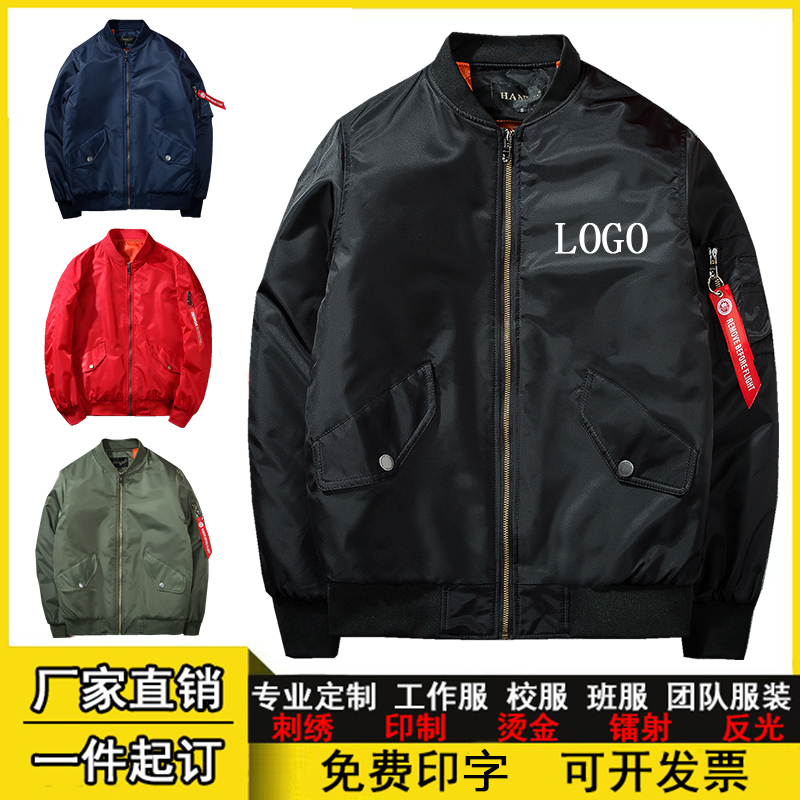 飞行员夹克定制印LOGO工作服刺绣男女棒球服厚工装外套团体装班服