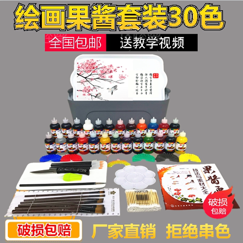 梵艺果酱画套装工具酒店厨师画盘