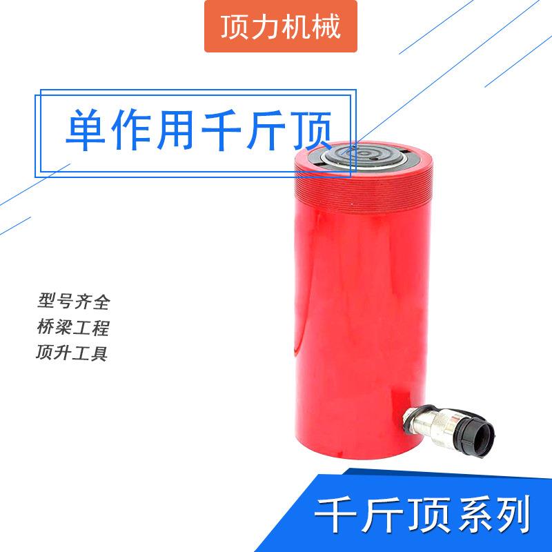 RC单作用液压千斤顶单动式液压缸桥梁顶升工具