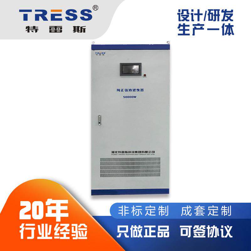 特雷斯纯正弦波逆变器离网逆变器三相50W