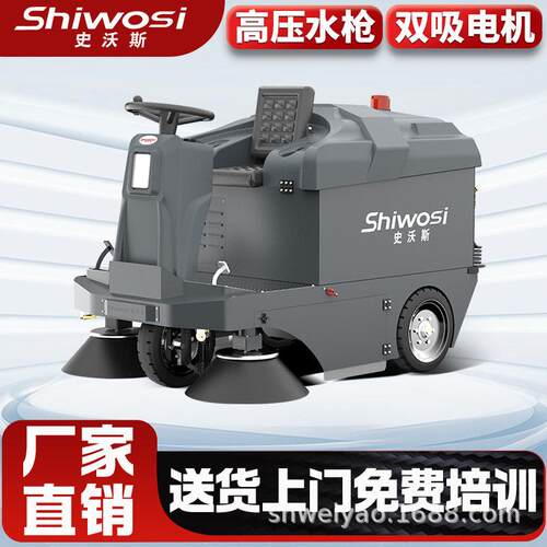 GS8驾驶式扫地机工业工厂车间用扫地车小区物业道路清扫车