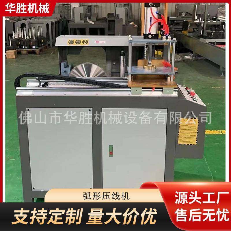 压线机圆弧压线机斜边压线机断桥铝合金端面铣床压线铣刀压线夹模
