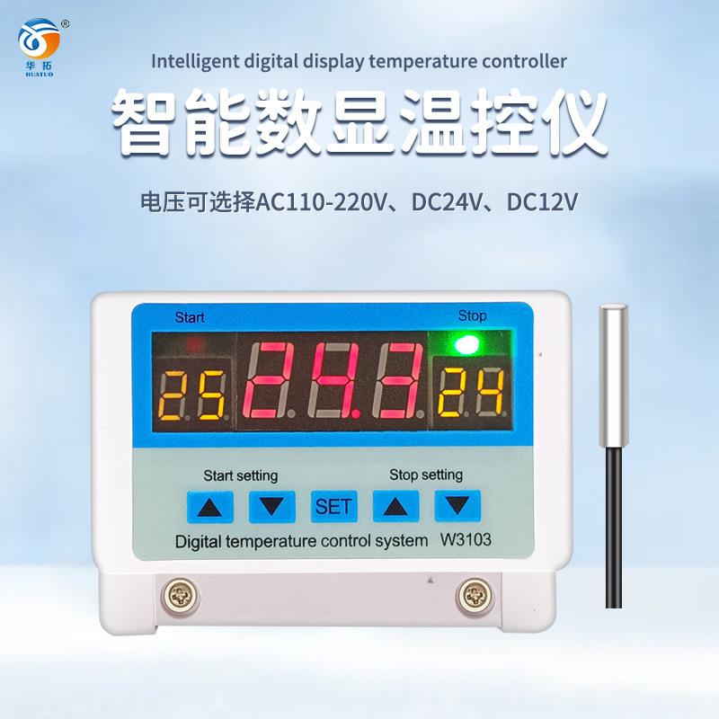 数字温控器W3103温控开关全自动温度控制器可调温度30A触点5000W