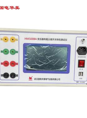 HM5008A变压器有载分接开关测试仪变压器有载调压开关特性测试仪