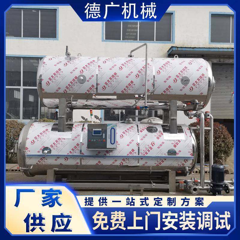 流油咸鸭蛋蒸汽杀菌锅板栗仁水浴式灭菌釜螺蛳粉酱料包杀菌设备,清洗/食品/商业设备,其他食品加工设备,淘宝优惠券,粉丝福利购,淘宝优惠卷