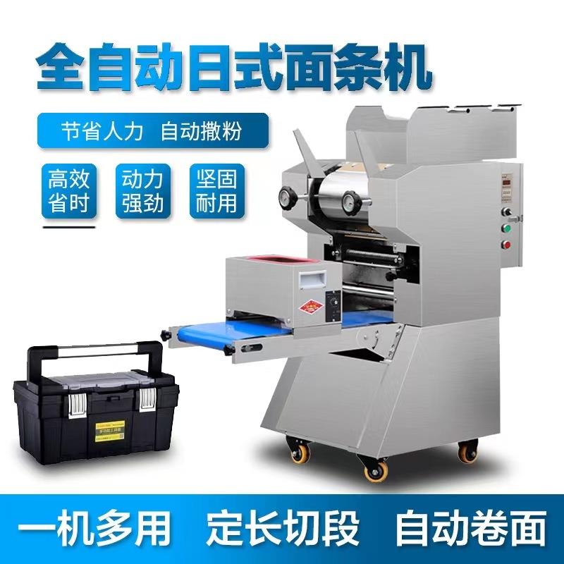商用全自动可调速自动切断自动撒粉款日式面条机拉面机
