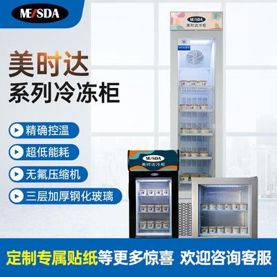 冷冻系列21-105升商用冷冻冰箱冰激凌雪糕冷冻食品冰柜