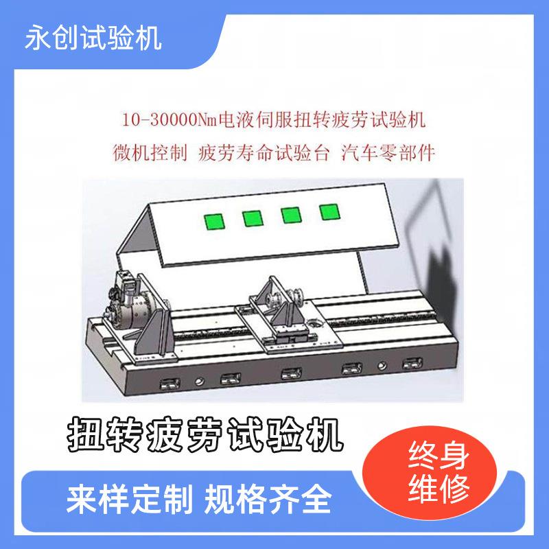 发动机连杆弯曲疲劳试验机扭转疲劳载荷寿命测试机
