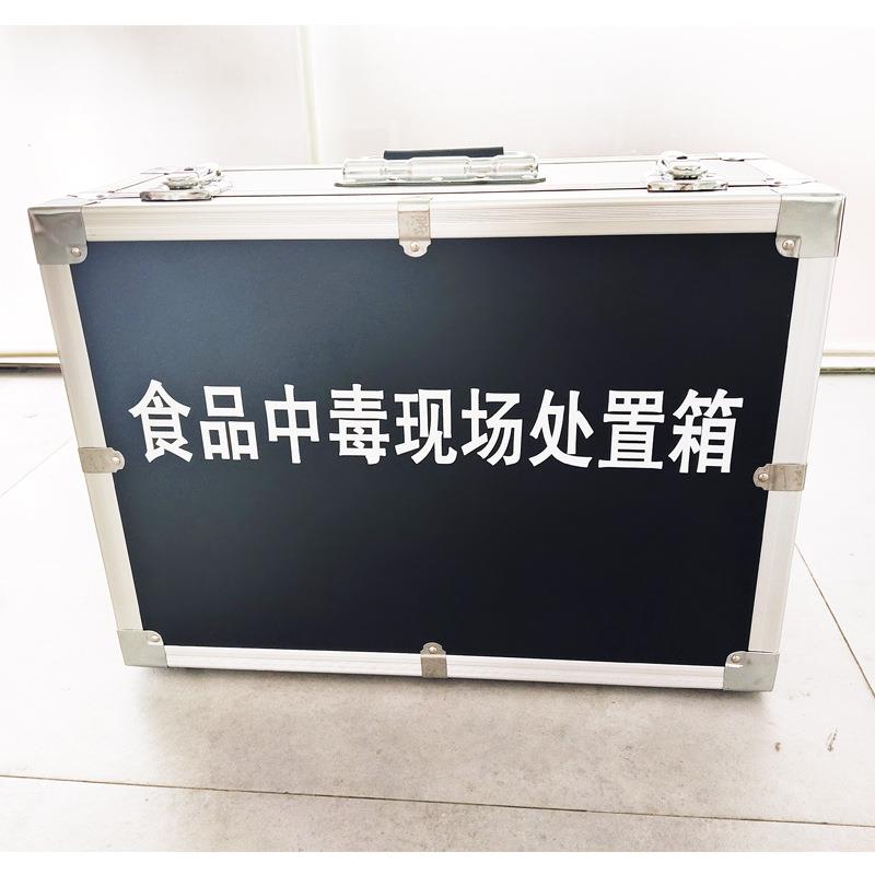 食品中毒现场处置箱仪器食品急性中毒检测箱JR-ZDX