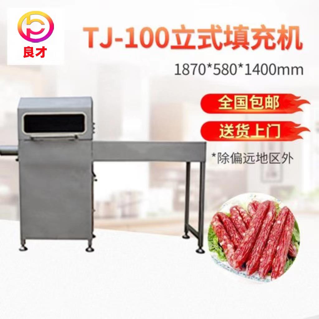 供应新型肉卷填充机打卡机牛排成型机碎肉重组机厂家直销