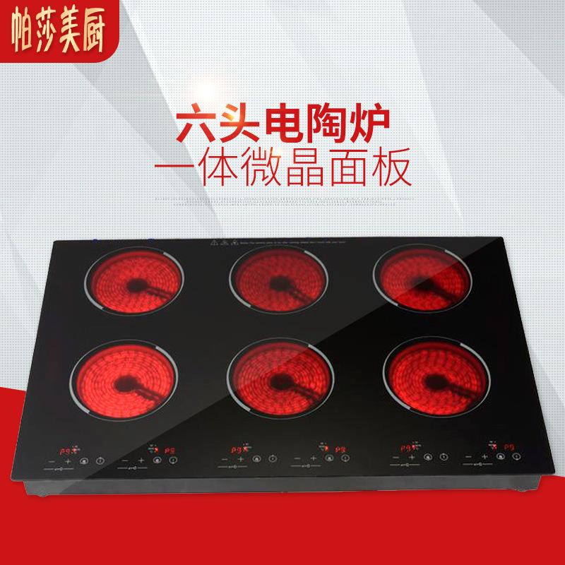电陶炉商用六头多眼砂锅黄焖炉灶煲仔炉商用电陶炉一体面板不挑锅