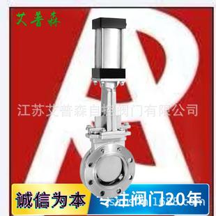 艾普森气动刀闸阀Z673H 16P气动调节型排渣污水刀型闸阀