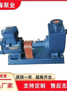 卧式铸铁耐腐蚀汽柴油输送化工泵不锈钢防爆自吸泵CYZ离心泵