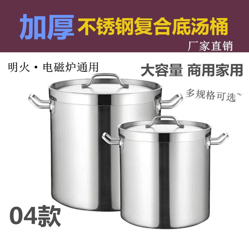 不锈钢桶圆桶复合底厚底带盖卤水