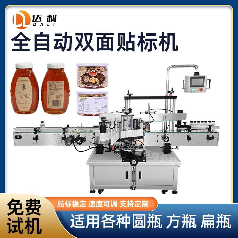 全自动双面贴标机扁瓶圆瓶异形瓶蜂蜜标签机坚果食品瓶子高速