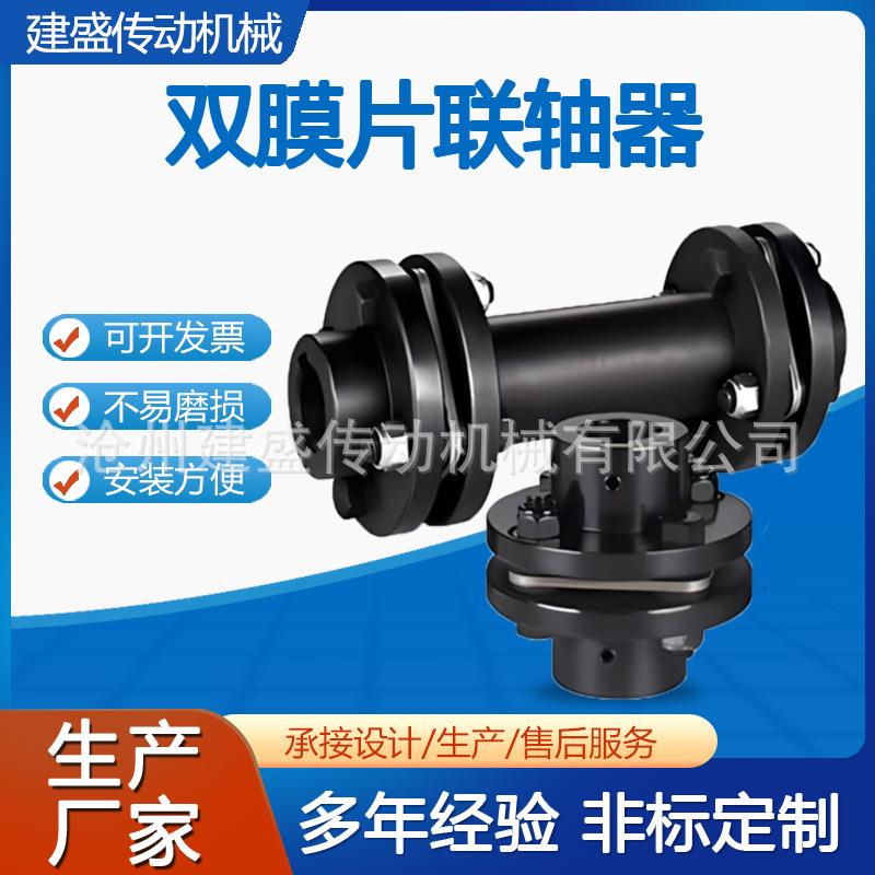铝合金双膜片联轴器弹性大扭矩连轴器编码器电机连接器现货
