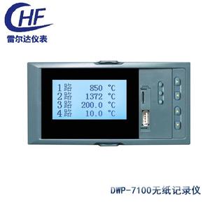 厂家热销温度无纸记录仪DWP-7100系列压力无纸记录仪