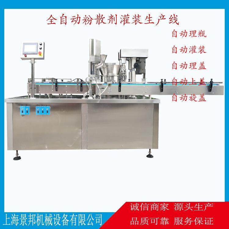 供应熊胆粉灌装机散剂分装机药粉灌装旋盖机全自动粉剂包装机,厨房电器,其他商用厨电,淘宝优惠券,粉丝福利购,淘宝优惠卷