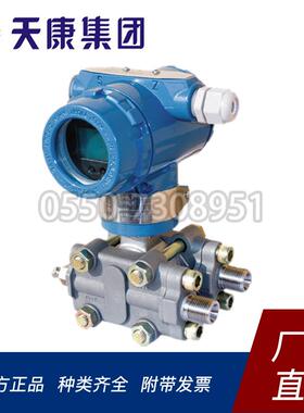 安徽TK3051CA系列绝压变送器压力变送器厂价直销