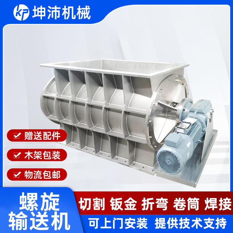 混合物料螺旋输送机煤炭矿山粮食螺旋送料机管式蛟龙输送机