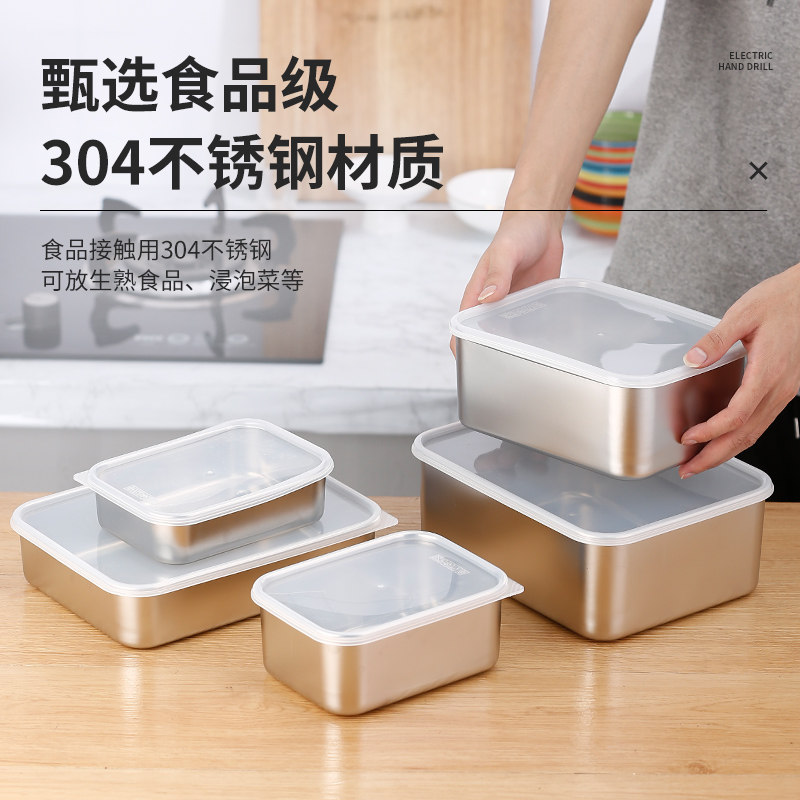 304不锈钢保鲜盒日式冰箱冷冻收纳急速解冻盒便当盒饺子水果盒子