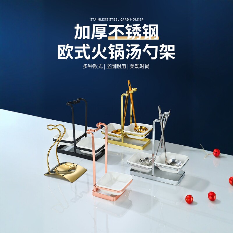 不锈钢双头火锅勺子架餐厅酒店图片