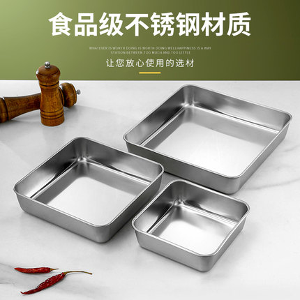 特厚不锈钢肠粉蒸盘商用正方形烧烤盘子平底盘子凉皮盘肠粉盘托盘