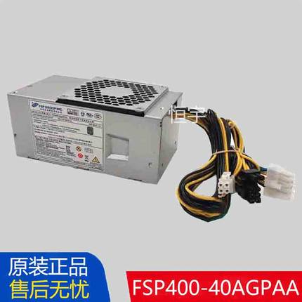 全新原装FSP400-40AGPAA FSP500 10针台式主机电源400W带显卡8P