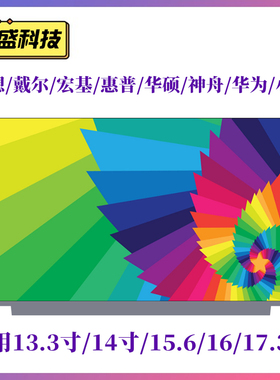 三星270E5R 270E5V  270E5U 305E5Z  RV509 300E5E R540 液晶屏幕