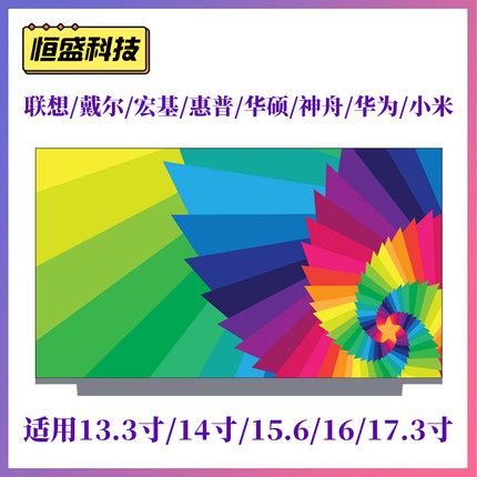 华硕 ADOL14F M4600I V4050 V4000 U4700J Y4200 R424 笔记本屏幕