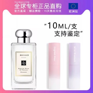 蓝风铃鼠尾草海盐英国梨小苍兰茉莉金盏花青柠罗勒与柑橘香水小样