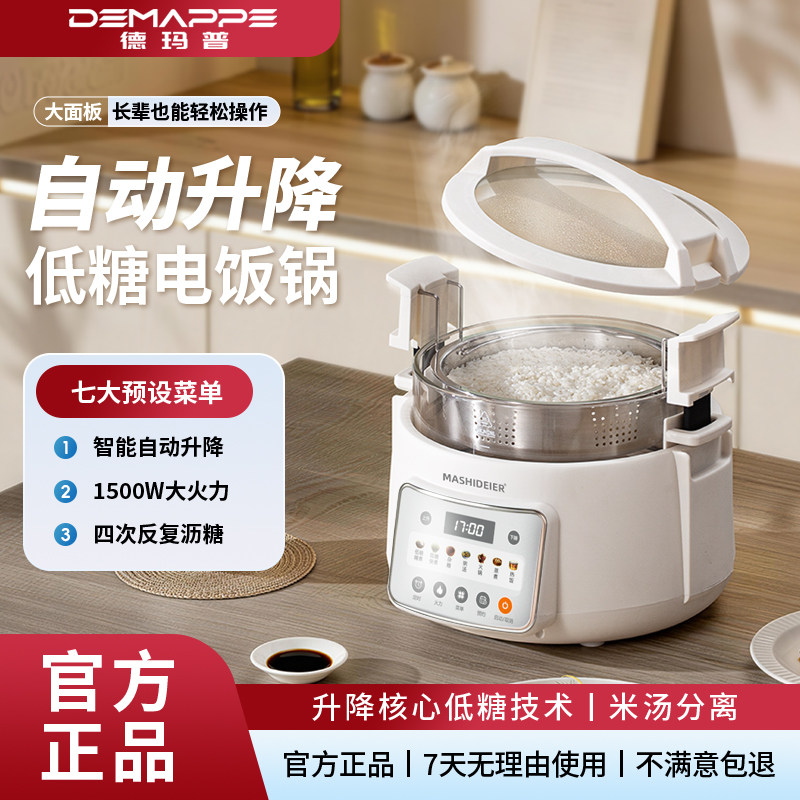 智能自动升降低糖电饭煲米汤分离过滤捞饭沥米饭神器蒸米饭锅家用