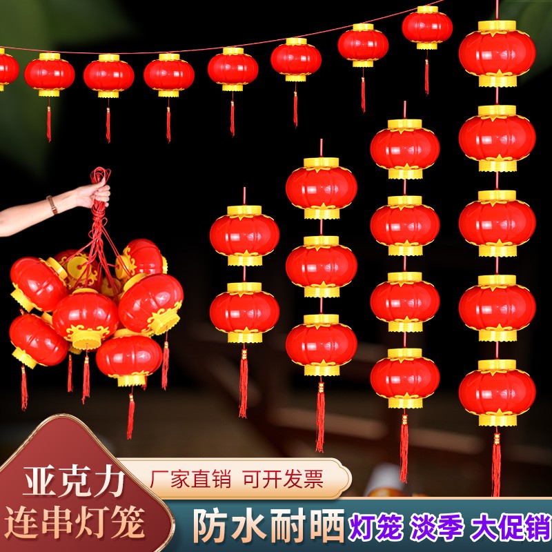 塑料led插电发光新年户外红灯笼