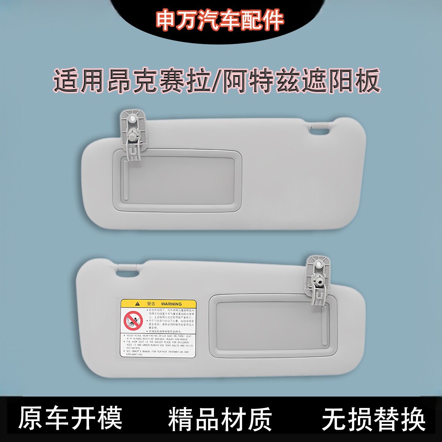 适用马自达阿特兹马3昂克赛拉CX-4前挡阳板化妆镜遮光板遮阳板