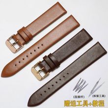 卡诗顿kashidun真皮手表带通用原装男女超薄柔软表链精钢针扣配件
