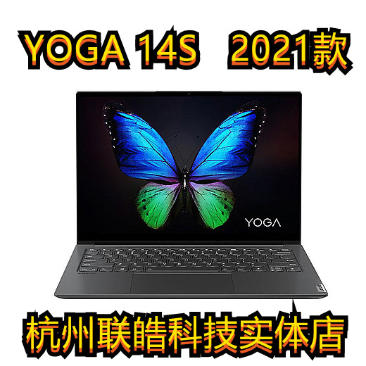 Lenovo/联想 Yoga Yoga 14S 13S R7-5800H i5-11300H办公娱乐电脑 笔记本电脑 笔记本电脑 原图主图