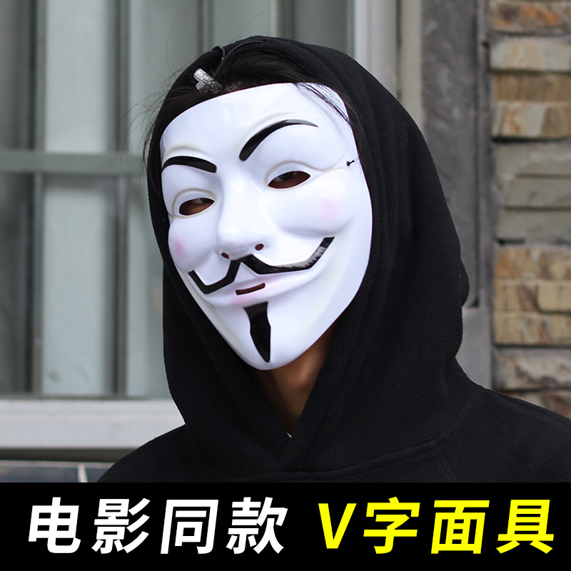 v字仇杀队面具全脸男万圣节成人cos化妆舞会派对搞怪假面pvc面具